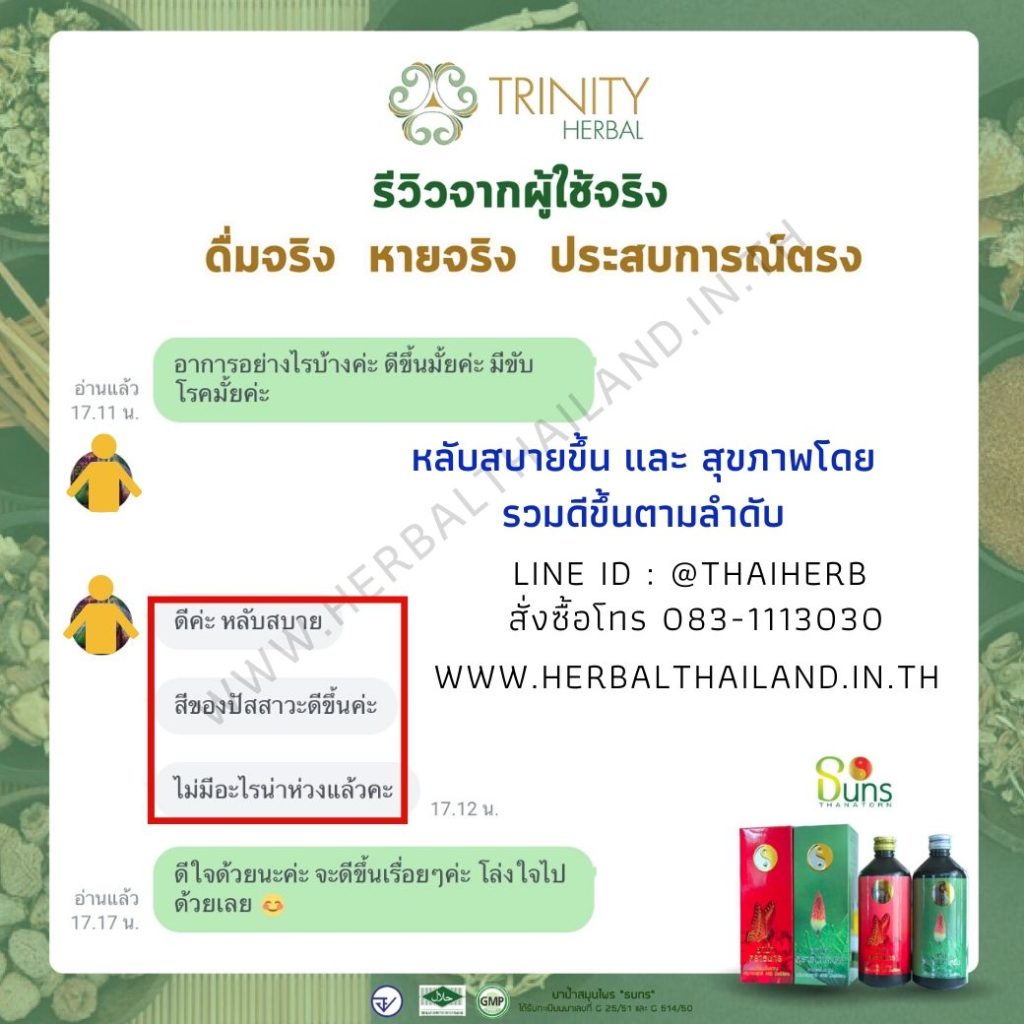 รีวิวนอนไม่หลับ3